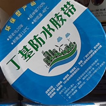 Băng keo chống thấm 5cm, 10cm, 15cm, 20cm