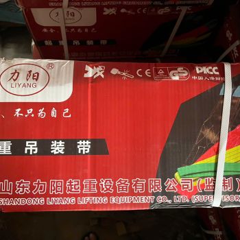 Dây cáp vải cẩu hàng LiYang chất lượng cao